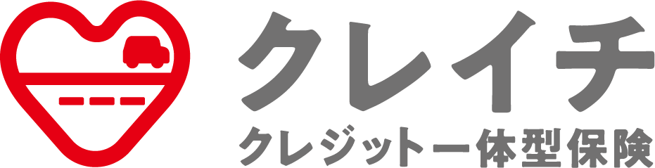 クレイチ クレジット一体型保険